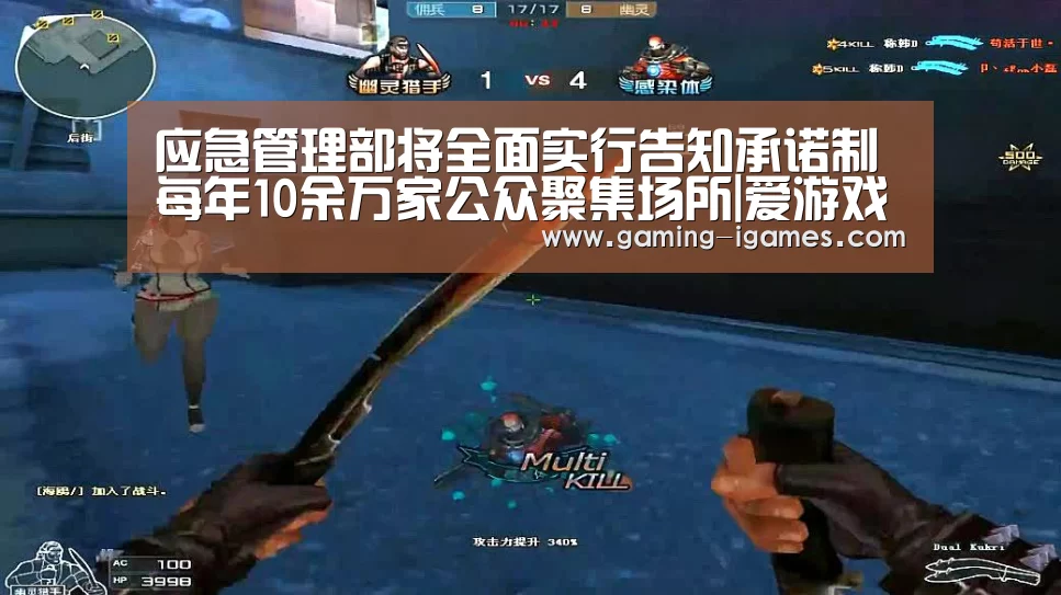 应急管理部将全面实行告知承诺制 每年10余万家公众聚集场所|爱游戏平台(图2) 应急管理部将全面实行告知承诺制 每年10余万家公众聚集场所|爱游戏平台(图2)