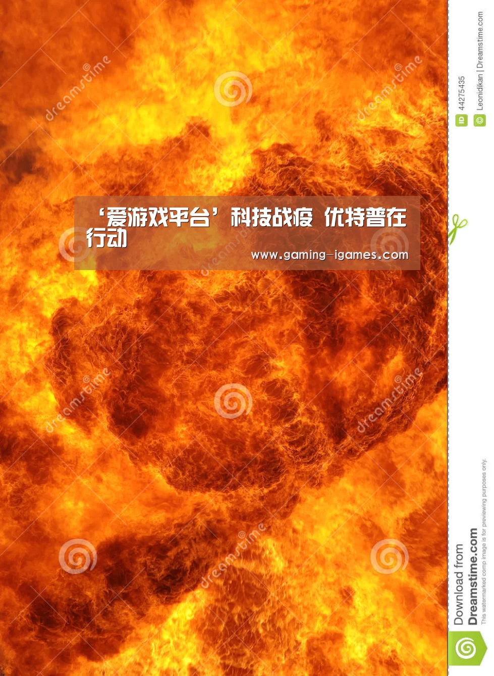 ‘爱游戏平台’科技战疫 优特普在行动(图3) 爱游戏官网