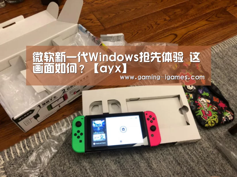 爱游戏官网