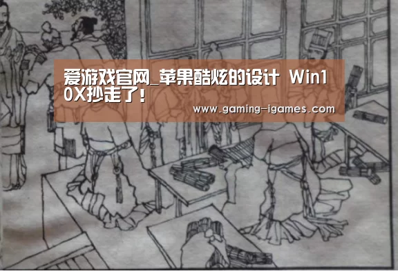 爱游戏平台