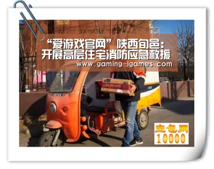 爱游戏官网